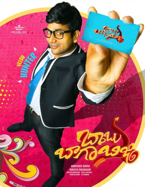 Babu Baga Busy Movie - Show Timings