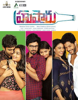 Hushaaru Telugu Movie