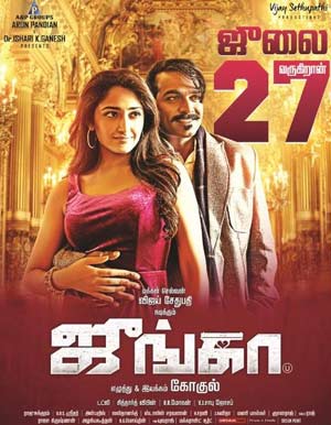 Junga Tamil Movie