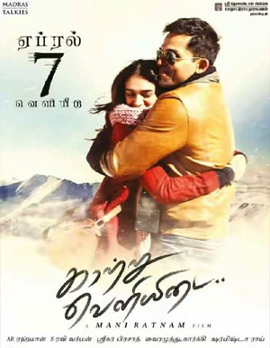 Kaatru Veliyidai Tamil Movie