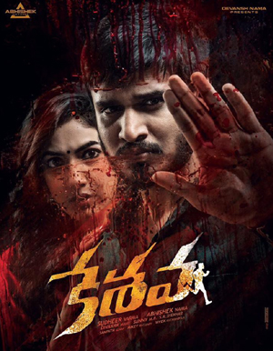 Keshava Telugu Movie - Show Timings