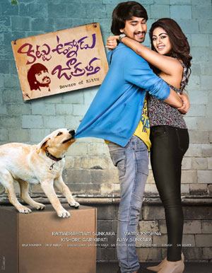 Kittu Unnadu Jagratha Telugu Movie