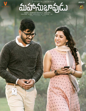 Mahanubhavudu Telugu Movie