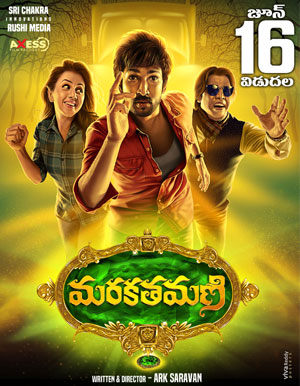 Marakathamani Telugu Movie