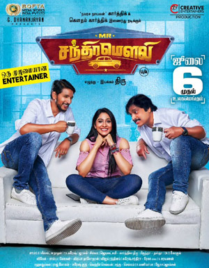 Mr. Chandramouli Tamil Movie