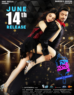 Naa Nuvve Telugu Movie