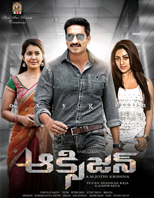 Oxygen Telugu Movie