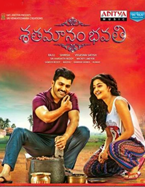 Shatamanam Bhavati Telugu Movie