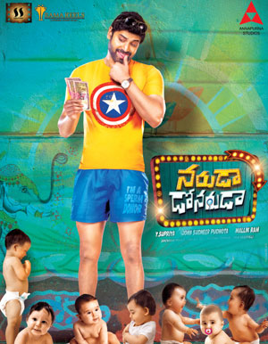 Naruda Donaruda Telugu Movie