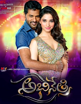 Abhinetri Movie Review