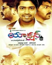 Saradaga-ammayitho-review-review 