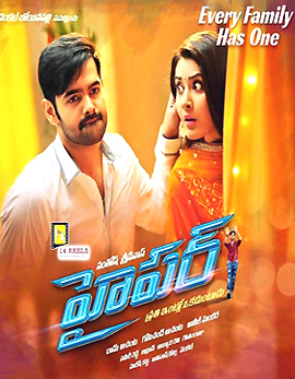 Hyper Movie Review