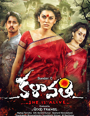 Kalavathi Movie Review