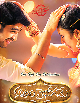 Kalyana Vaibhogame Movie Review