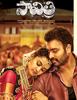 Savitri Movie Review