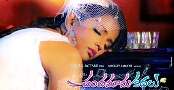 chandamama Kathalu -review