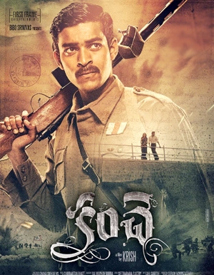 Kanche -review-review 