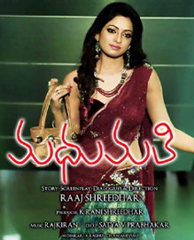 madhumati -review-review 