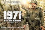 Allu Sirish, 1971 Beyond Borders posters, 1971 beyond borders malayalam movie, Siddharth vipin