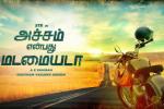 Rasaali, Achcham Yenbadhu, achcham yenbadhu madamaiyada tamil movie, Gautham vasudev menon