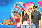 Babu Baga Busy Telugu Movie show timings, Babu Baga Busy Telugu Movie Review and Rating, babu baga busy movie show timings, Tejaswi madivada