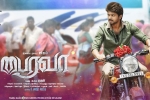 Bairavaa Tamil Movie show timings, Bairavaa Tamil Movie Show Timings in Georgia, bairavaa tamil movie show timings, Sathish