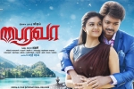 bairavaa posters, story, bairavaa tamil movie, Keerthi suresh