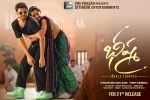 Nithiin, Bheeshma Telugu, bheeshma telugu movie, Bheeshma theatrical trailer