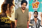 Sankranthi 2022, Sankranthi 2022 latest, three big films aiming for sankranthi 2022, Ayyappanum koshiyum remake