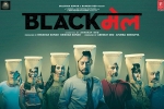 BlackMail Bollywood movie, trailers songs, blackmail hindi movie, Divya dutta