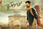 Chalo movie, Chalo Tollywood movie, chalo telugu movie, Dmd