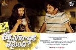 Ee Nagaraniki Emaindi official, Ee Nagaraniki Emaindi cast and crew, ee nagaraniki emaindi telugu movie, Anisha ambrose