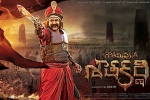 Gautamiputra Satakarani Telugu Movie show timings, Gautamiputra Satakarani Telugu Movie Review and Rating, gautamiputra satakarni telugu show timings, Hema malini