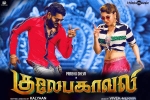 Hansika Motwani, Prabhu Deva, gulaebaghavali tamil movie, Hansika motwani