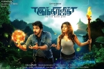 review, Indrajith Tamil, indrajith tamil movie, Ashrita shetty