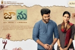 Jaanu movie, Jaanu official, jaanu telugu movie, Varsha bollamma