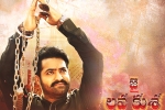 Jai Lava Kusa, Jai Lava Kusa leaked, jai lava kusa to have three teasers, Kalyanram nandamuri