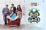 release date, Jamba Lakidi Pamba official, jamba lakidi pamba telugu movie, Srinivasa reddy