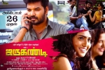 Jarugandi Tamil, 2018 Tamil movies, jarugandi tamil movie, Nithin sathya