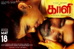 story, Kaali movie, kaali tamil movie, Vijay antony