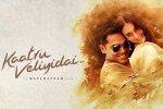 Aditi Rao Hydari, release date, kaatru veliyidai tamil movie, Karthik sivakumar