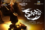 Kanupapa cast and crew, story, kanupapa telugu movie, Vimala raman