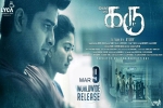 Karu posters, Karu Tamil, karu tamil movie, Naga shourya