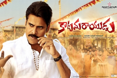 Katamarayudu Telugu Movie