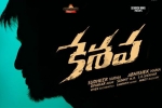 Keshava Show Time, Keshava Telugu Movie Review and Rating, keshava telugu movie show timings, Nikhil siddhartha