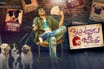 Kittu Unnadu Jagratha Telugu Movie Review and Rating, Kittu Unnadu Jagratha Telugu Movie Show Timings in Georgia, kittu unnadu jagratha movie show timings, Nagendra babu