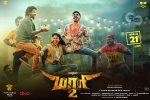 trailers songs, Sai Pallavi, maari 2 tamil movie, Balaji mohan