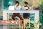 Mahanubhavudu Tollywood movie, 2017 Telugu movies, mahanubhavudu telugu movie, Mahanubhavudu