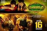 Marakathamani Tollywood movie, Marakathamani cast and crew, marakathamani telugu movie, Slb