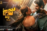 review, story, nene raju nene mantri telugu movie, Nene raju nene mantri theatrical trailer